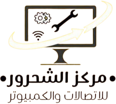 مركز الشحرور للاتصالات والكمبيوتر